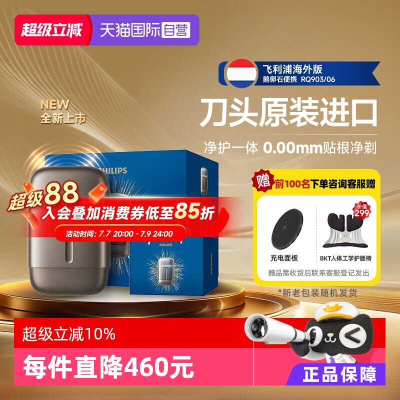 【自营】飞利浦进口刀头男士便携电动剃须刀剃胡须刀RQ鹅卵石PRO实拍图 商品