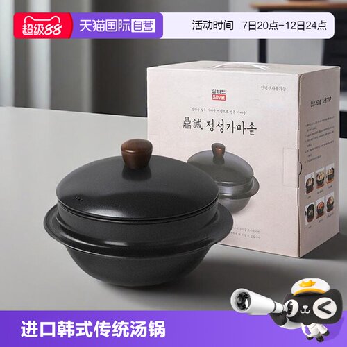 【自营】SILVAT韩国陶瓷汤锅家用炖锅电磁炉煲汤锅石锅拌饭专用锅