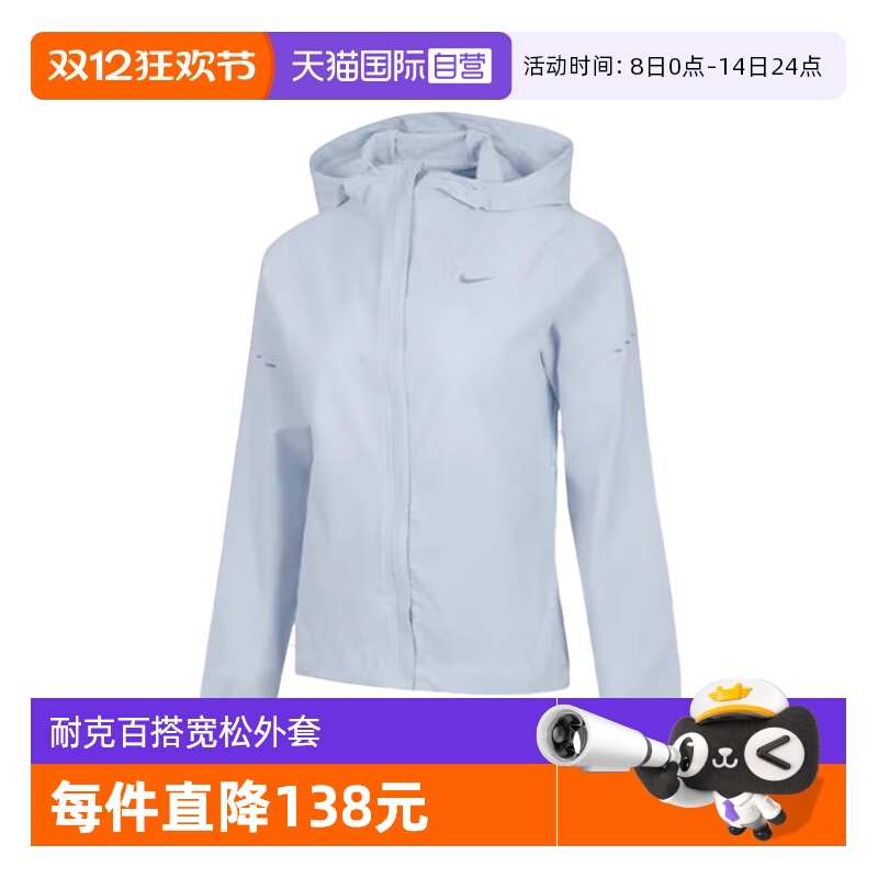 【自营】Nike耐克女子女装上衣时尚舒适百搭宽松外套HQ0651-423