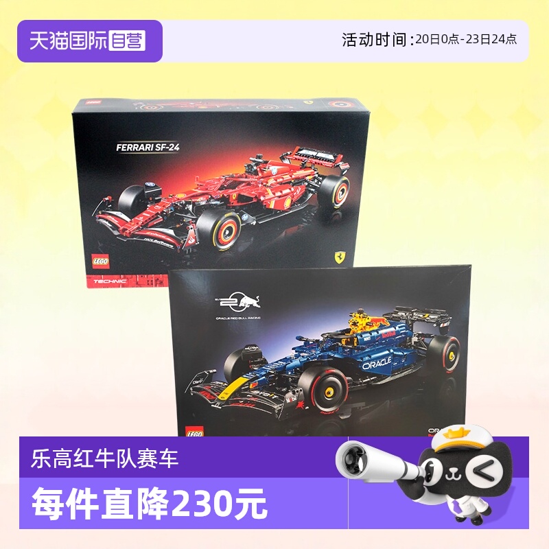 乐高42206法拉利车队赛车模型