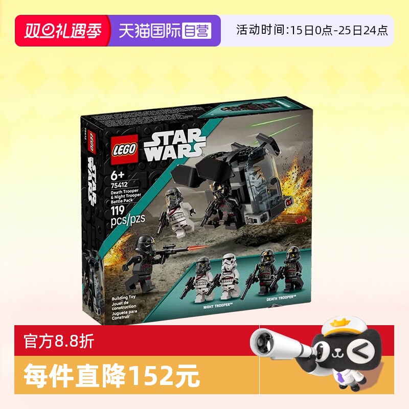 乐高星球大战75412死亡&暗夜士兵