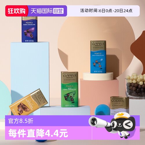 GODIVA/歌帝梵黑巧克力豆零食