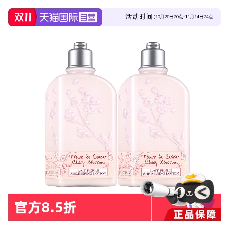 【自营】欧舒丹润肤乳保湿滋润香体乳留香250ml*2樱花身体乳