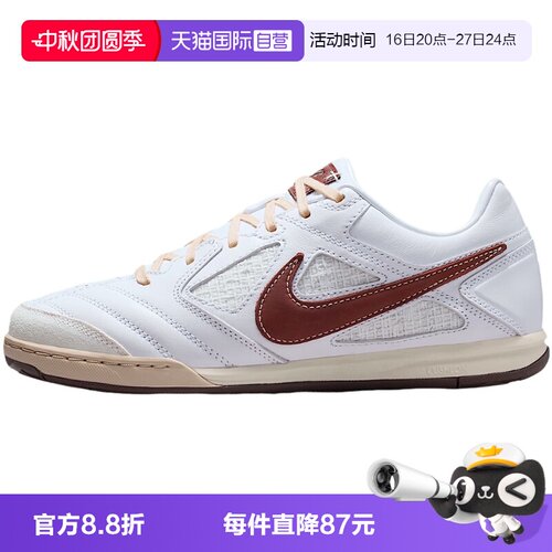 【自营】NIKE耐克男鞋NikeGato运动休闲复古足球鞋板鞋IM6669-120
