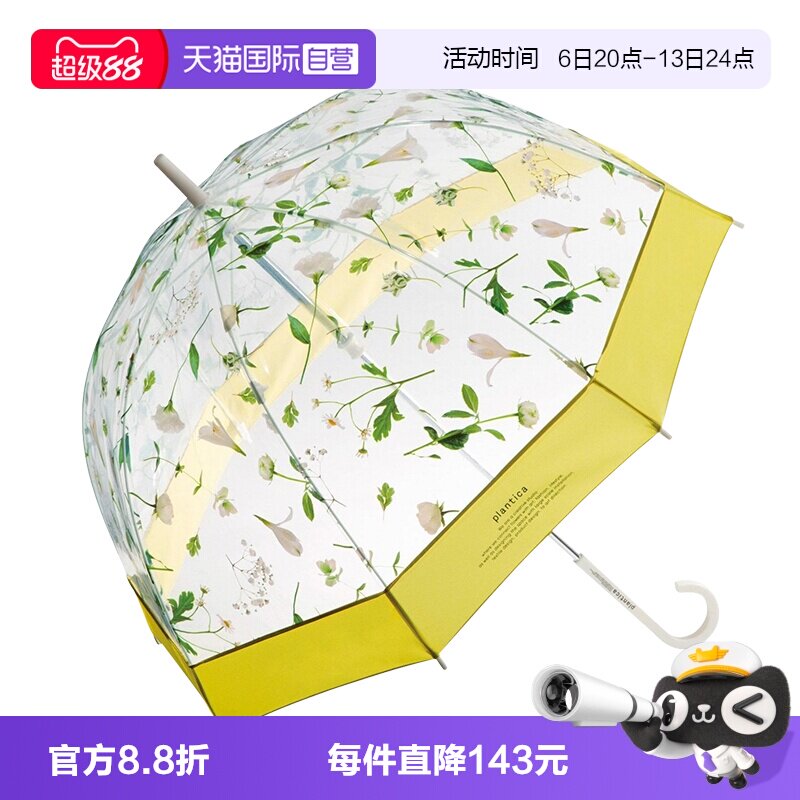 【自营】日本Wpc.plantica联名透明伞日系清新花艺鸟笼长柄雨伞