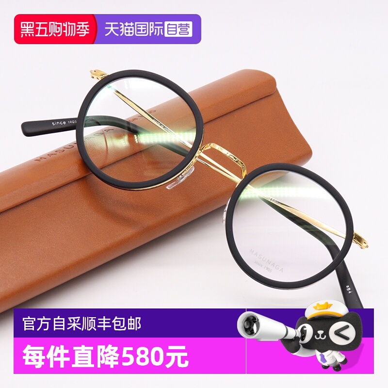 MASUNAGA增永眼镜钛复古手工制造