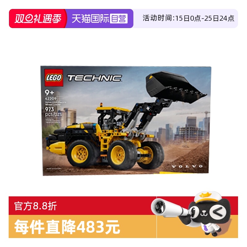 【自营】乐高机械组系列42209沃尔沃L120Electric轮式装载机积木