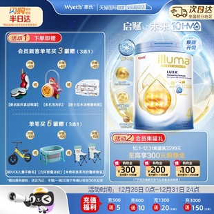 上市启赋未来10HMO 惠氏新品 4段婴幼儿配方奶粉800g进口 自营