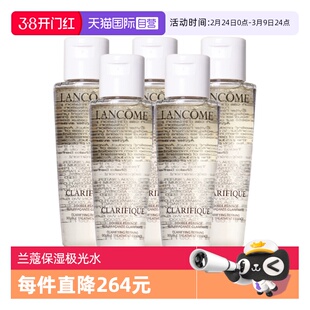 【自营】Lancome/兰蔻极光水净澈焕肤双重精华水50ml*5补水保湿