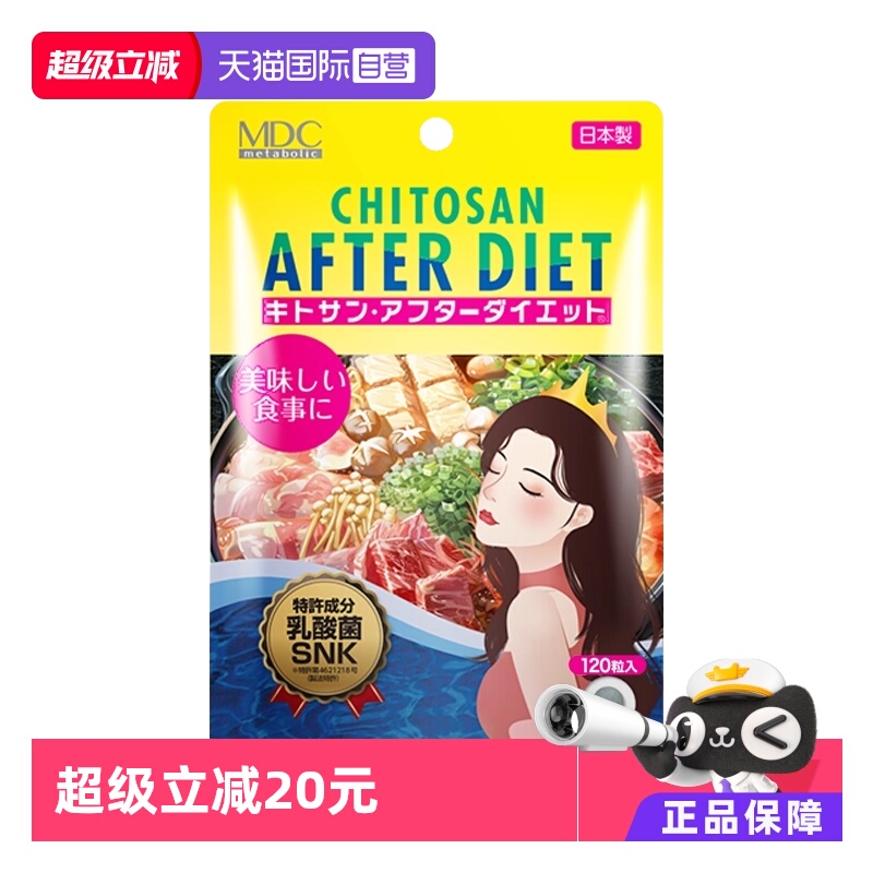日本metabolic控油丸嗨吃不怕