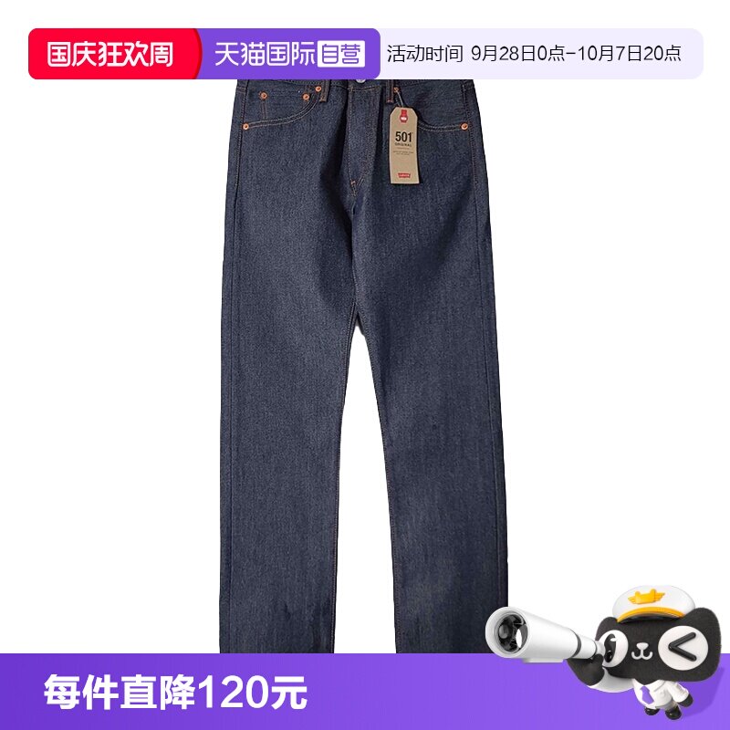 自营501直筒牛仔裤李维斯