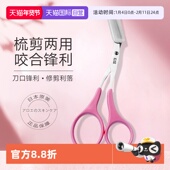 专用眉毛梳修眉刀眉梳双向 贝印修眉剪刀刮眉刀女男士 自营 kai