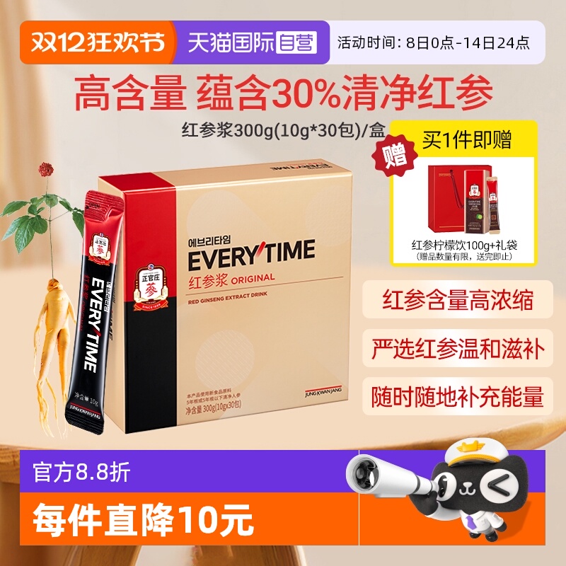 正官庄高丽参高端礼盒