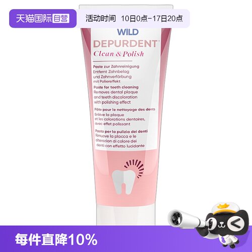 WILD去渍否亮白是怀尔德