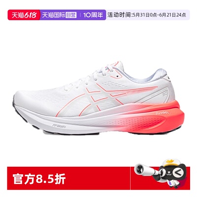 【自营】ASICS亚瑟士跑鞋男GEL-KAYANO 30减震运动鞋1011B548-102