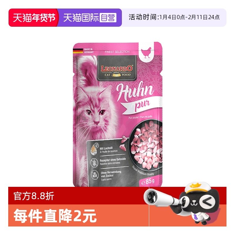 【自营】小李子餐包85g猫咪湿粮包成幼猫主食肉包营养补水猫零食,宠物/宠物食品及用品,猫全价湿粮/主食罐,淘宝优惠券,粉丝福利购,淘宝优惠卷