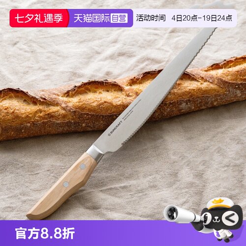 suncraft面包刀锋利不掉渣锯齿刀