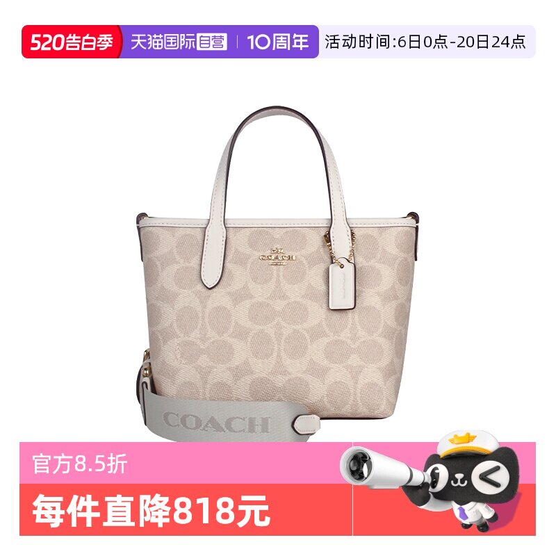 【自营】COACH/蔻驰女士 mini city 百搭经典老花单肩斜挎手提包