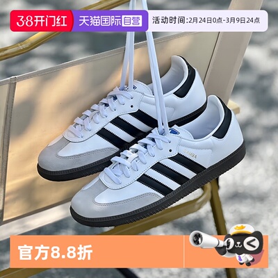 Adidas/阿迪达斯男女低帮板鞋