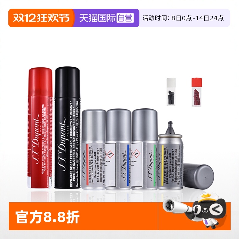 充气打火机S.T.Dupont/都彭