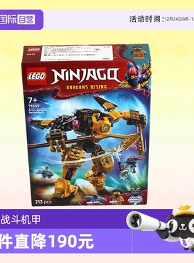 【自营】乐高积木幻影忍者71839阿林旋转术战斗机甲拼装玩具礼物