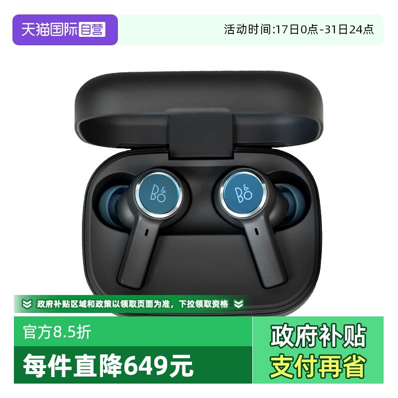 【自营】B&O Beoplay EX真无线主动降噪蓝牙入耳式bo运动耳机耳塞