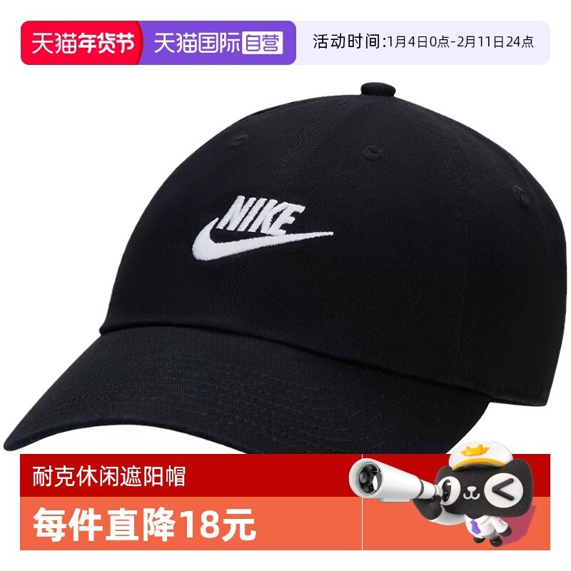 【自营】Nike耐克棒球帽男女帽子运动休闲遮阳鸭舌帽FB5368-011,运动包/户外包/配件,运动帽,淘宝优惠券,粉丝福利购,淘宝优惠卷
