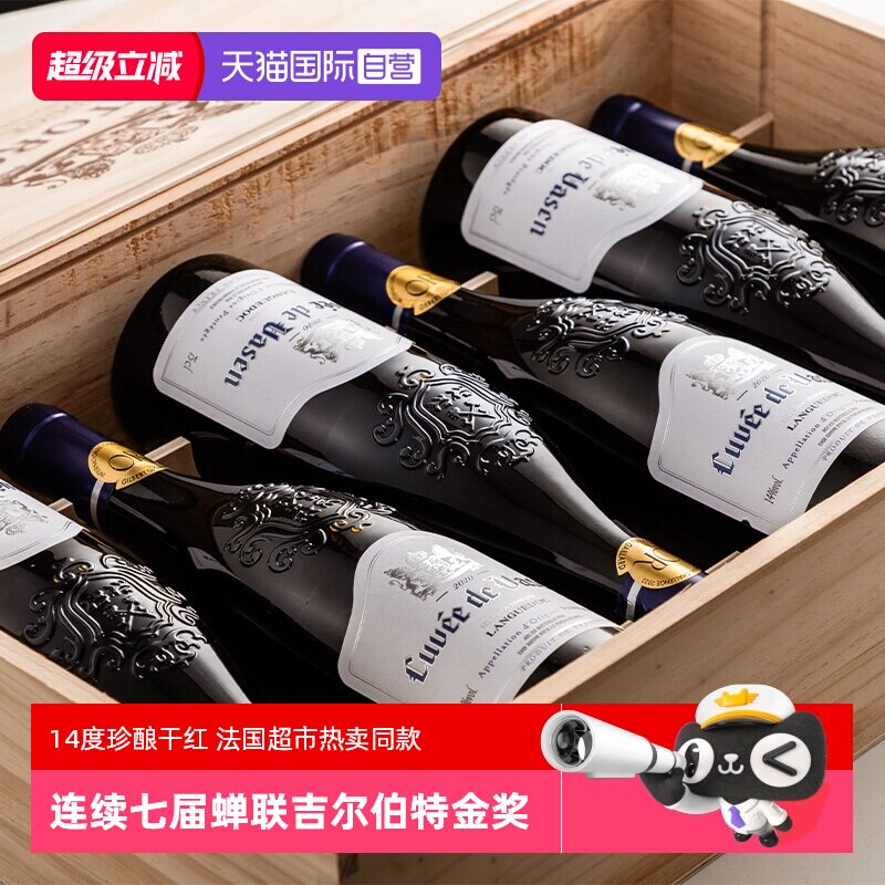 【自营】七届金奖法国进口14度红酒AOC干红葡萄酒正品6支整箱礼盒
