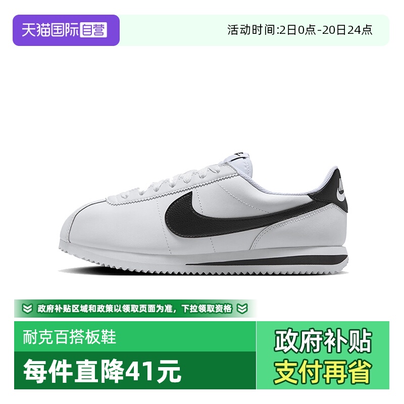 【自营】耐克阿甘鞋Cortez女鞋复古轻便跑步鞋运动板鞋DN1791-107