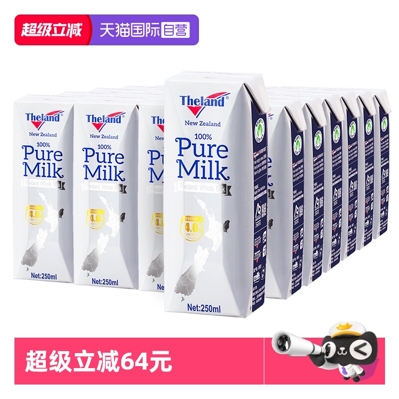 自营4.0高钙纯牛奶纽仕兰