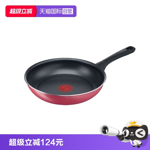 进口特福平底煎锅炒锅红色24cm