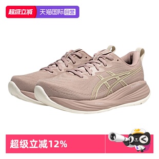 【自营】ASICS亚瑟士女跑步鞋GEL-CUMULUS 27运动鞋1012B873-700