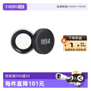 玫珂菲全新清晰無痕蜜粉8.5g控油定妝粉輕煙蜜粉持妝啞光 自營