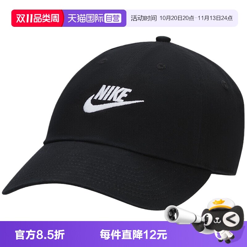 【自营】耐克Nike男子帽子夏季新款运动休闲鸭舌帽FB5368-011