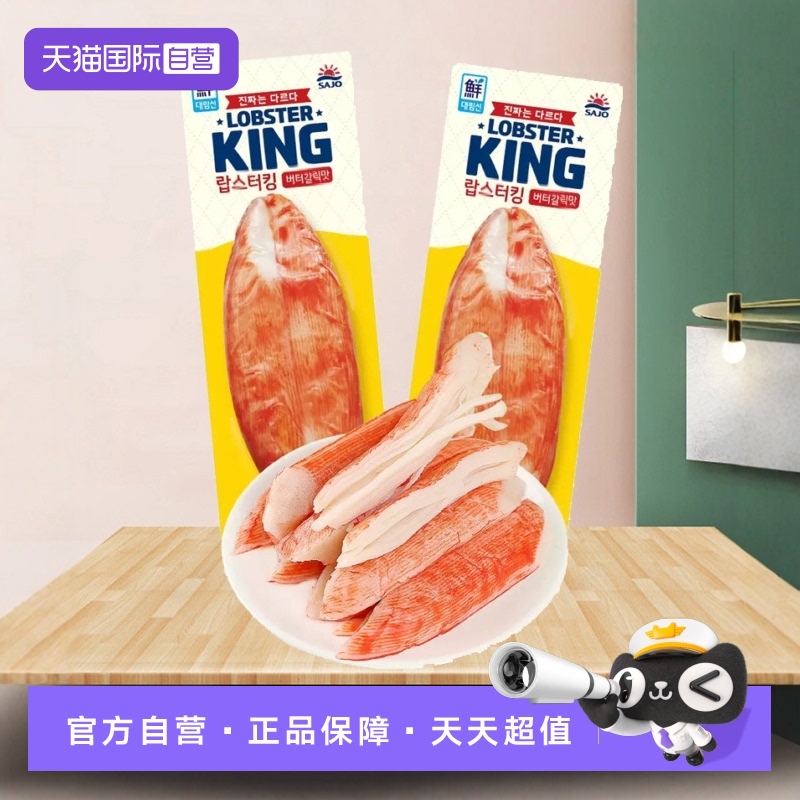 思潮大林鳕龙虾蟹肉棒黄油蒜香味