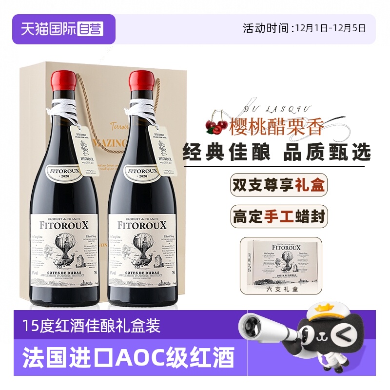 【自营】法国进口AOC红酒整箱 赤霞珠15度干红葡萄酒正品礼盒装