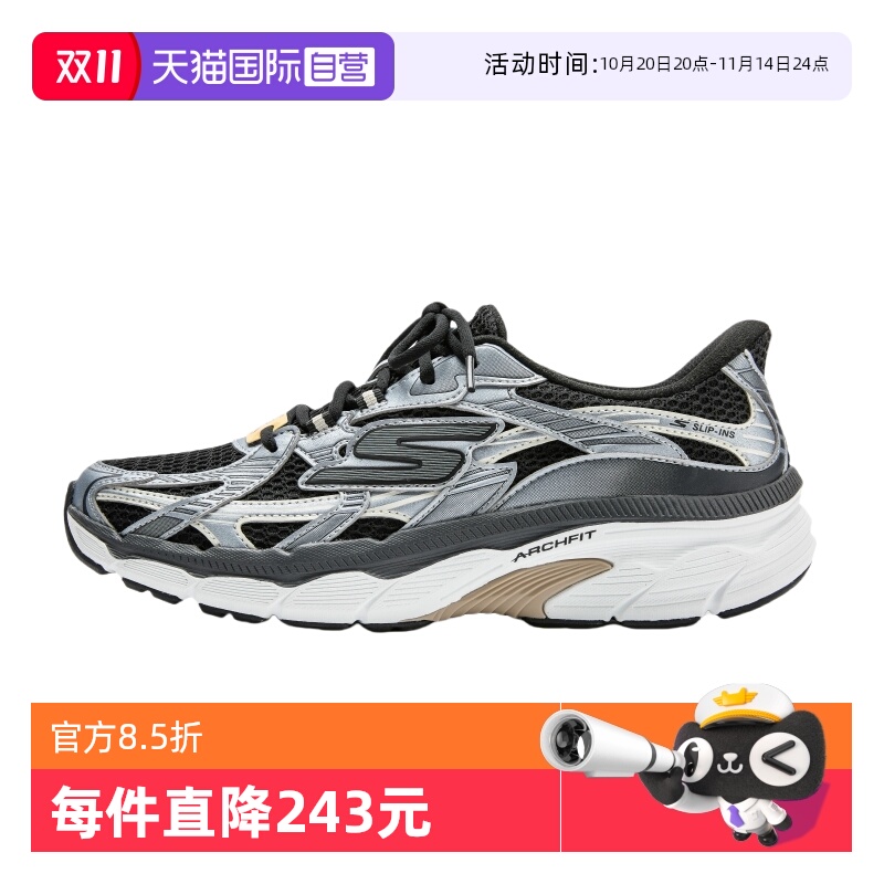 【自营】斯凯奇新款跑步鞋男鞋闪穿缓震耐磨透气舒适休闲运动跑鞋