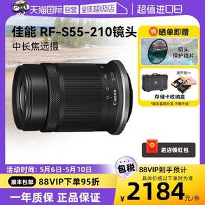 【自营】佳能RF 55-210mm IS STM微单镜头防抖中远摄长焦55210