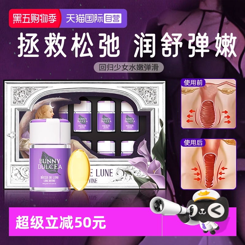 【自营】法国清宫丸女性私处护理阴道保养凝胶私密处干涩补水修护