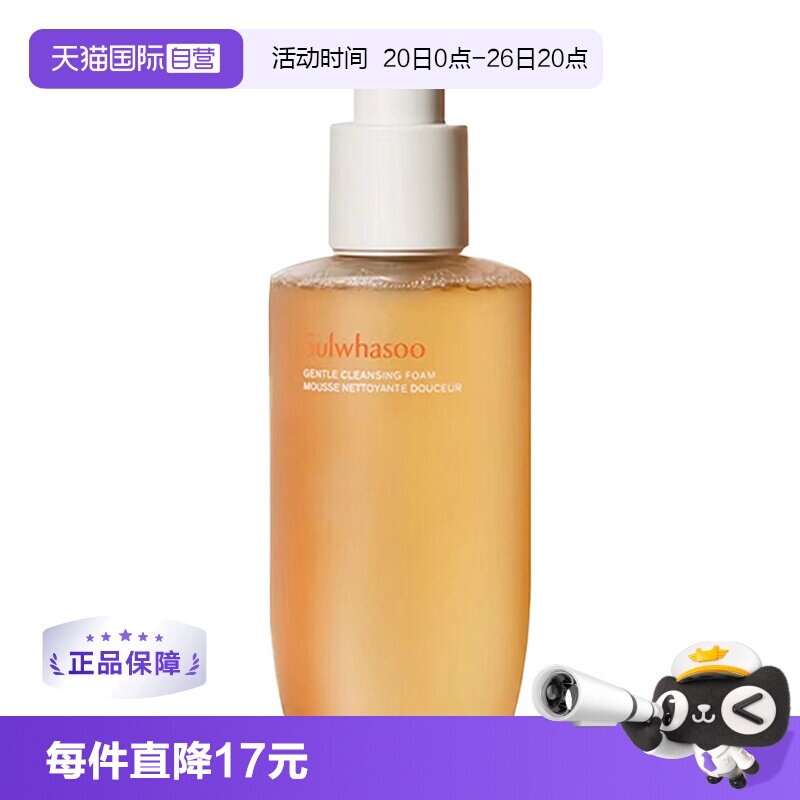 【自营】SULWHASOO/雪花秀顺行洁面洗面奶200ml深层清洁洁面乳