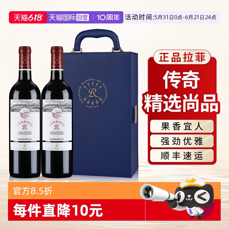 【自营】拉菲精选尚品波尔多AOC红酒送礼盒装官方进口干红葡萄酒