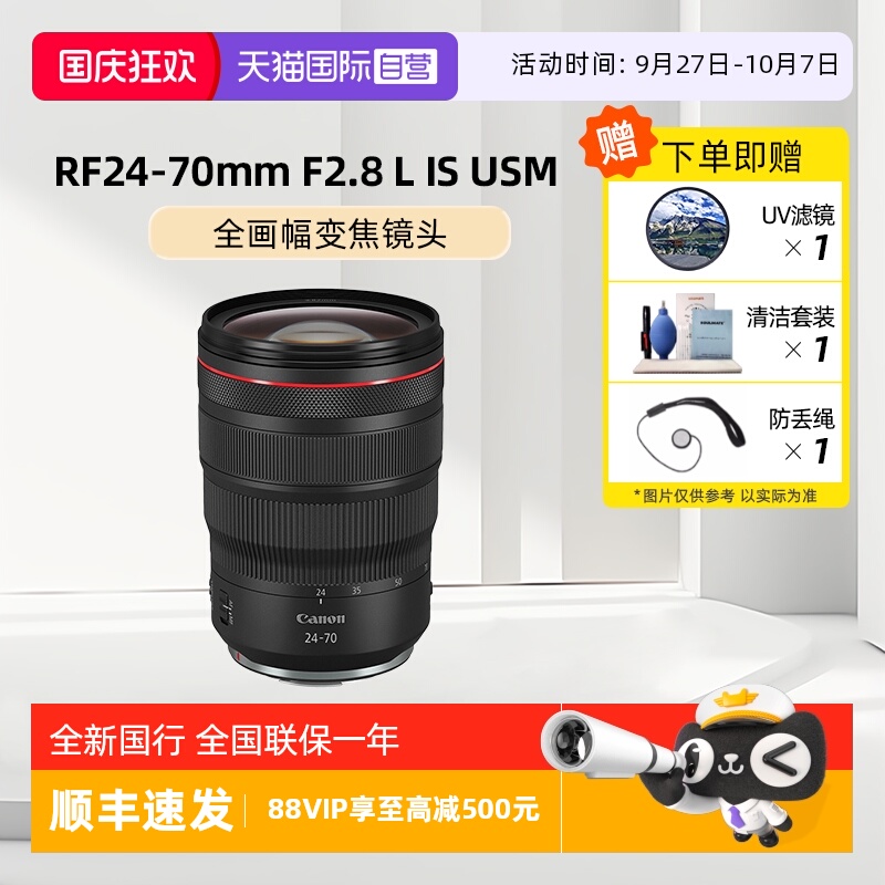 自营微单镜头佳能全画幅