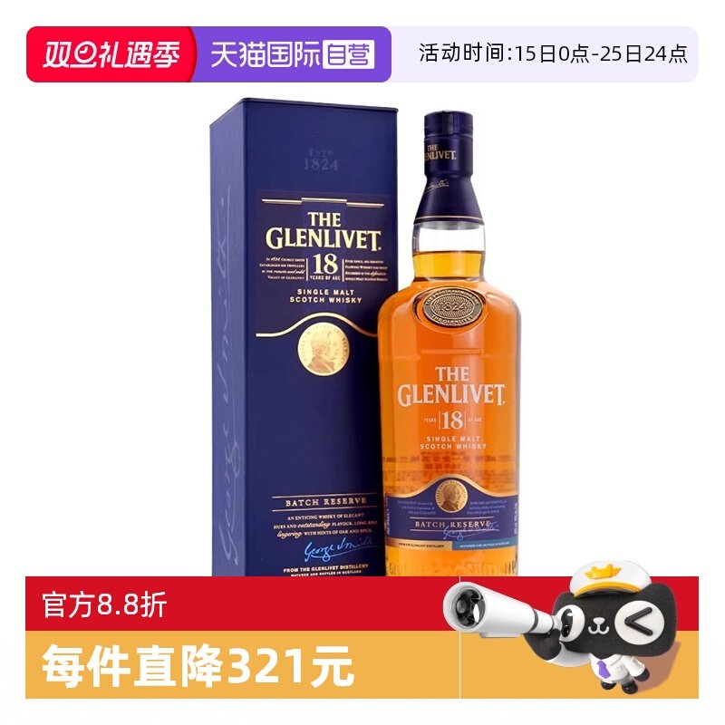 【自营】格兰威特18年陈酿单一麦芽苏格兰威士忌700ml进口洋酒
