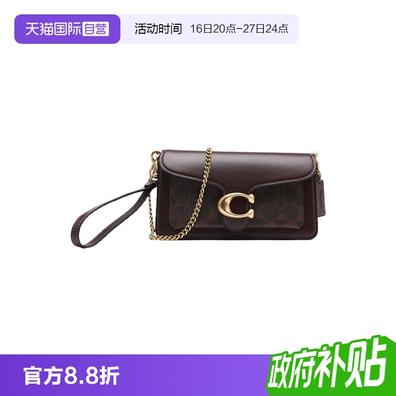 【自营】COACH/蔻驰Tabby 19女包人造革拼牛皮链条包手提斜挎包