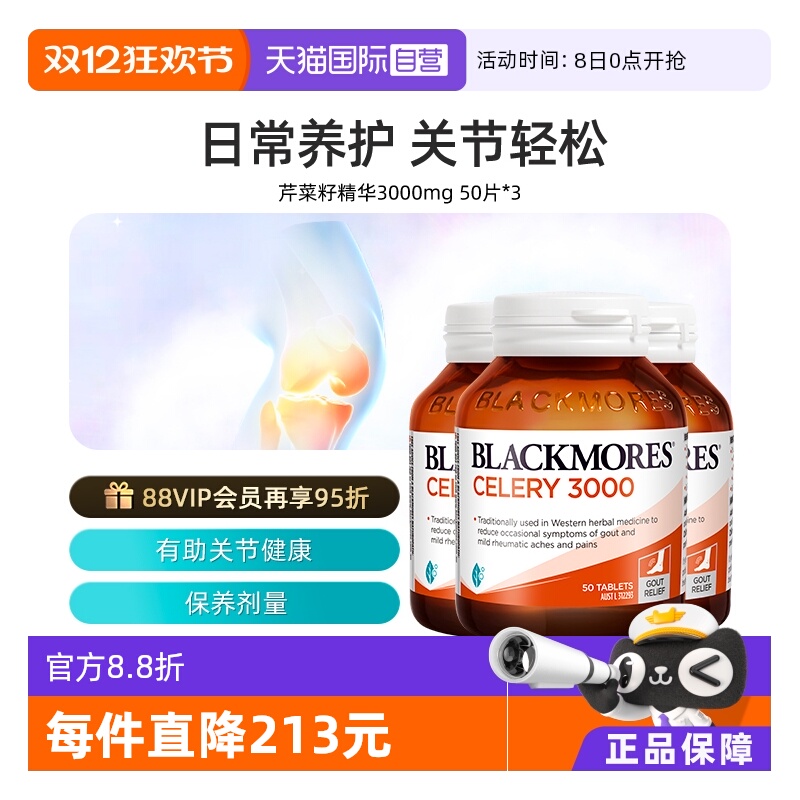 舒缓关节不适走路更轻松