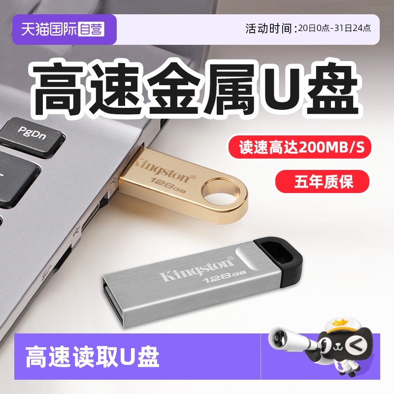 金士顿USB3.2金属64GU盘