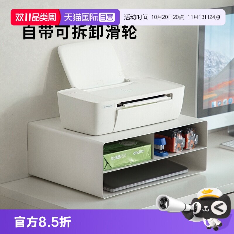 【自营】霜山铁艺打印机置物架可移动复印机增高架桌面整理收纳架