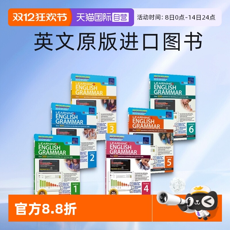 学习系列小学语法6册练习册