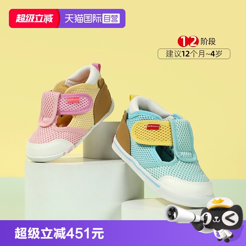 【自营】MIKIHOUSE儿童学步凉鞋透气网面软底包头宝宝童鞋图片
