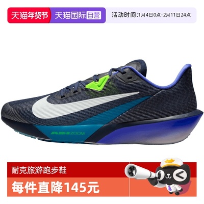 【自营】NIKE耐克男子ZOOM RIVAL FLY 4运动训练跑步鞋FV6040-401